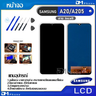 หน้าจอ LCD Display จอ + ทัช samsung galaxy A20,A205 อะไหล่มือถือ จอพร้อมทัชสกรีน ซัมซุง กาแลคซี่ A20,A205