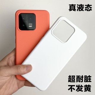 เคสโทรศัพท์ซิลิโคนยาง แบบนิ่ม ผิวด้าน กันกระแทก สําหรับ Xiaomi Mi 13 Pro Mi13