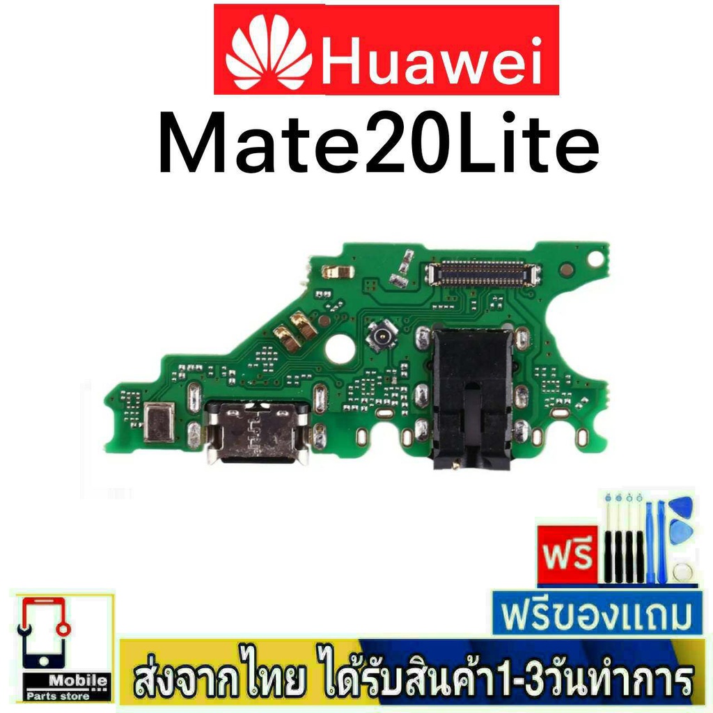 แพรตูดชาร์จ-huawei-mate20lite-แพรชุดชาร์จ-แพรก้นชาร์จ-อะไหล่มือถือ-แพรชาร์จ-ก้นชาร์จ-ตูดชาร์จ