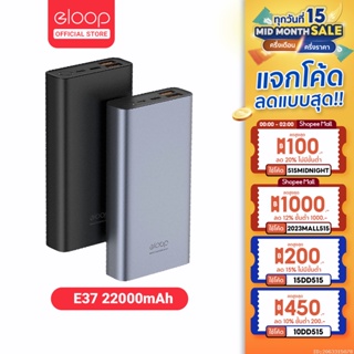 ภาพขนาดย่อของภาพหน้าปกสินค้าOrsen by Eloop E37 แบตสำรอง 22000mAh QC3.0  PD 18W Power Bank ชาร์จเร็ว Quick Charge+PD+Fast Charge  PowerBank พาเวอร์แบงค์ เพาเวอร์แบงค์ Type C Output 100% จากร้าน eloopth บน Shopee