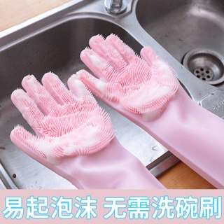 ถุงมือซิลิโคน ถุงมือล้างจาน ผู้ชาย ผู้หญิง ครัวเรือน ล้างจาน ทําความสะอาด เครื่องมือที่มีประโยชน์ งานบ้าน ถุงมือทําความสะอาด