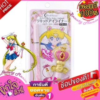 Sailormoon rod eyelinerของแท้ ฉลากไทย!!ลดล้างสต๊อก