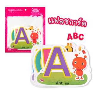 (Arnplern) : การ์ด ABC ไดคัท (ใช้ร่วมกับ Talking pen)