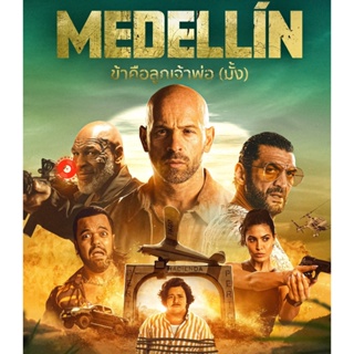 Blu-ray Medellin (2023) ข้าคือลูกเจ้าพ่อ (มั้ง) (เสียง French | ซับ Eng/ไทย) Blu-ray