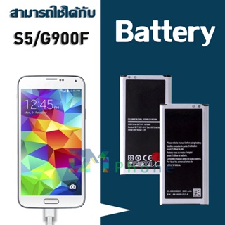 แบตเตอรี่ Samsung S5/i9600/i9605/9600/9605 Battery แบต S5/i9600/i9605/9600/9605 มีประกัน 6 เดือน