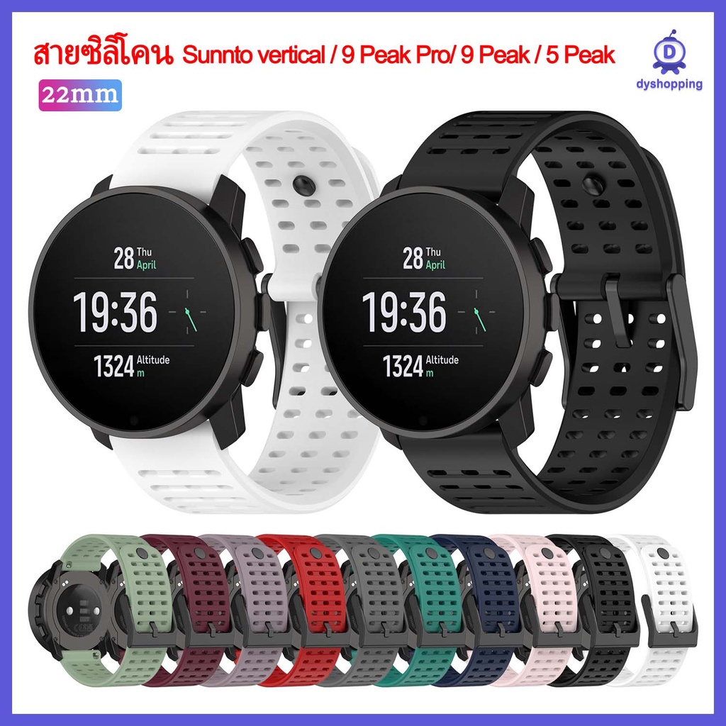 ส่งจากไทย-สาย-suunto-vertical-suunto-9-peak-pro-suunto-9-peak-suunto-5-peak-22mm