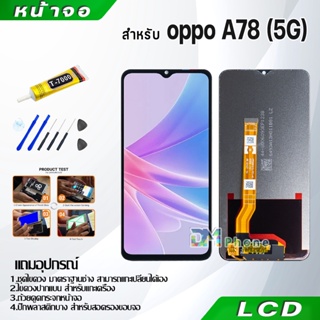 หน้าจอ LCD Display จอ + ทัช oppo A78(5G) อะไหล่มือถือ อะไหล่ จอพร้อมทัชสกรีน ออปโป้ A78(5G) สามารถเลือกซื้อพร้อมกาว