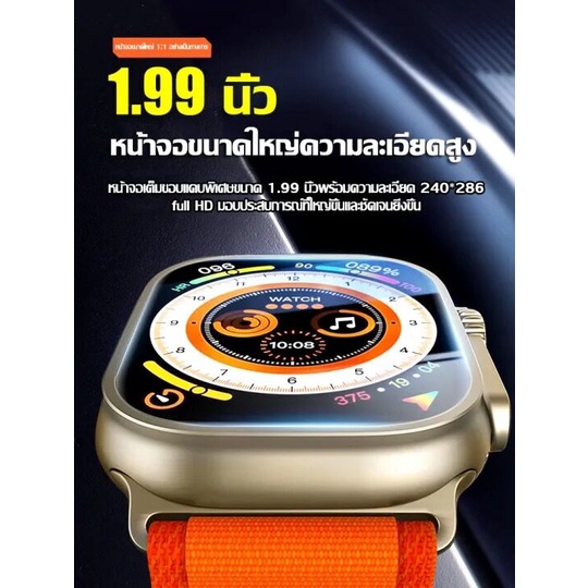 ชาร์จเร็วแบบไร้สาย-นาฬิกาสมาร์ทวอทช์-รุ่น-smart-watch-ultra8-โทรเข้าโทรออกได้-รองรับภาษาไทย-2023ใช้ได้กับ-android-และ-ios