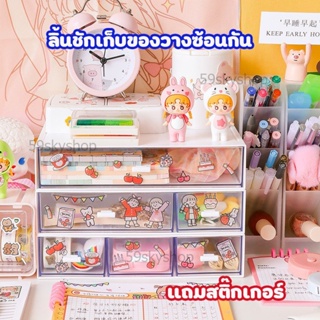 💝แถมสติ๊กเกอร์น่ารัก🌟 ชั้นแบนลิ้นชักกล่องวางซ้อนกันได้เก็บของจุกจิก