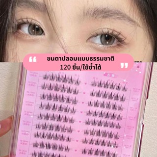 Mengjieshangpin® ขนตาปลอม แบบธรรมชาติ สําหรับแต่งหน้า แกนเอ็นใส Little Devil Eyelashes ขนตาปลอม แบบบาง