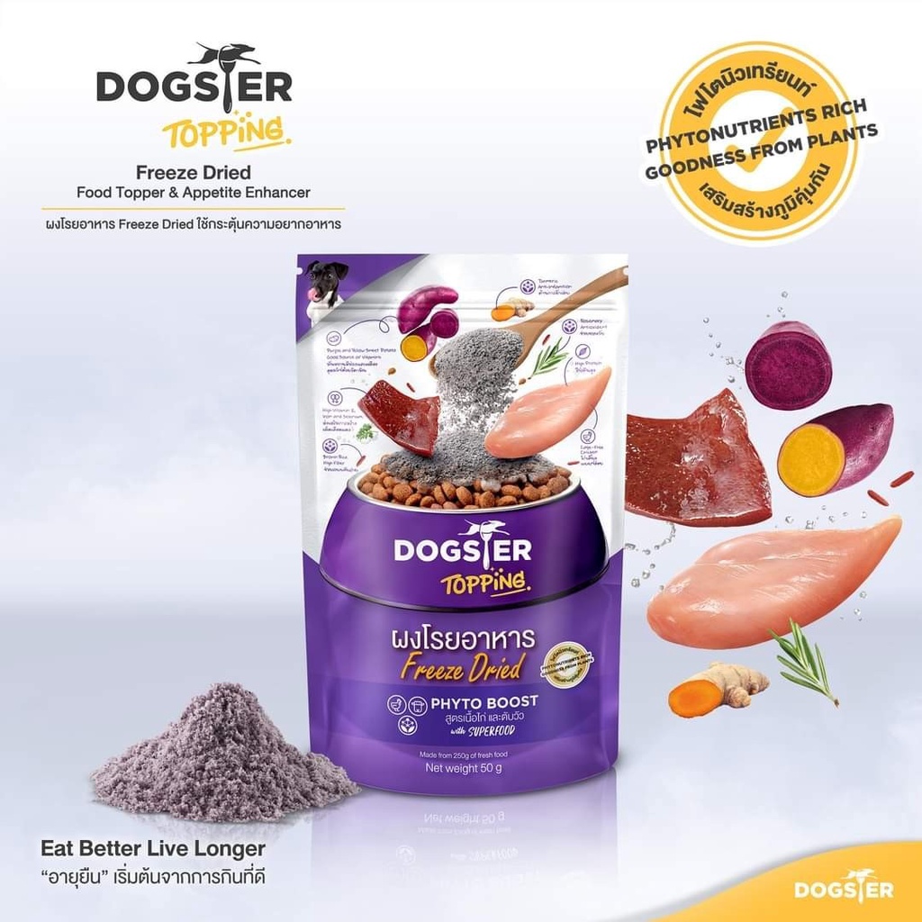 Dogster Topping ผงโรยอาหาร Freeze Dried ขนาด 50กรัม | Shopee Thailand