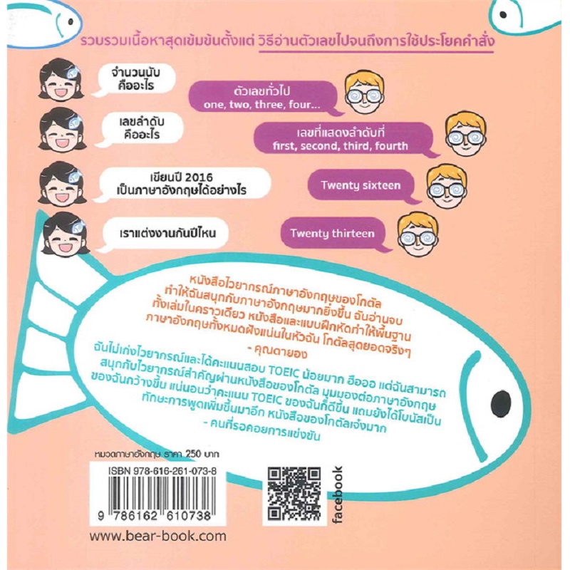 b2s-หนังสือ-ใคร-ๆ-ก็เข้าใจ-grammar-ได้-ง่ายนิดเดียว-เล่ม-2-ปกอ่อน