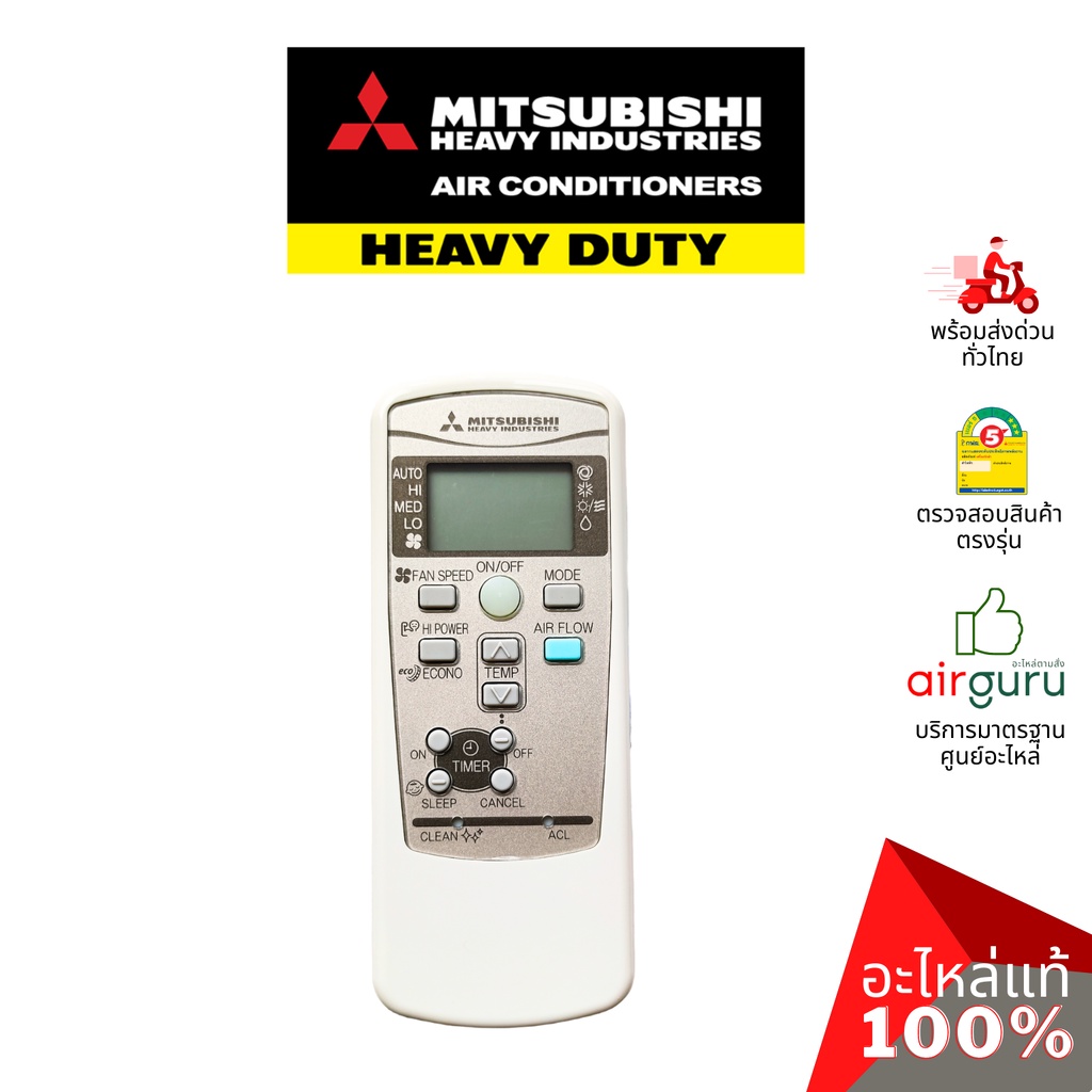 mitsubishi-heavy-duty-รหัส-rkx502a007b-rkx502a001b-remote-controller-รีโมทแอร์-รีโมทคอนโทรล-อะไหล่แอร์-มิตซูบิชิ-เฮ