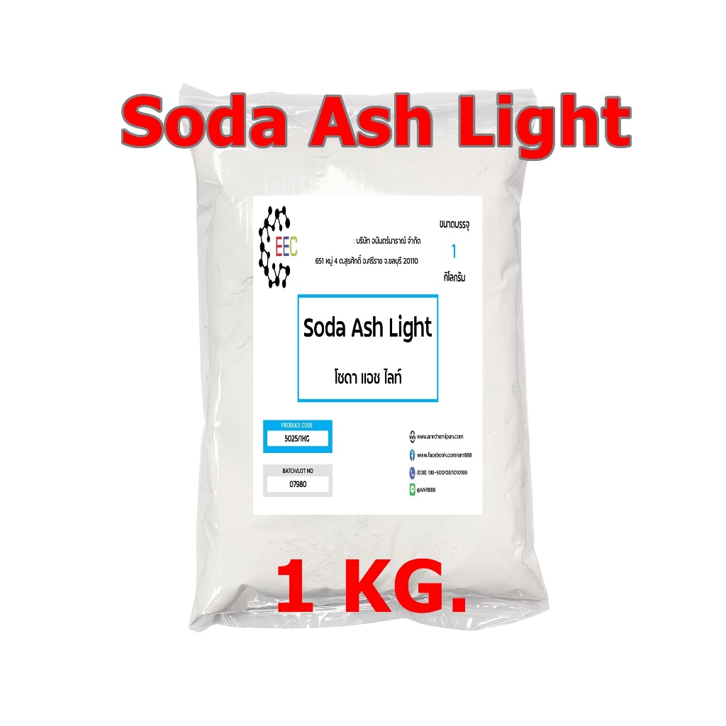 5025-1kg-soda-ash-light-โซดาแอช-โซเดียมคาร์บอเนต-sodium-carbonate-soda-ash-ขนาด-1-กิโลกรัม