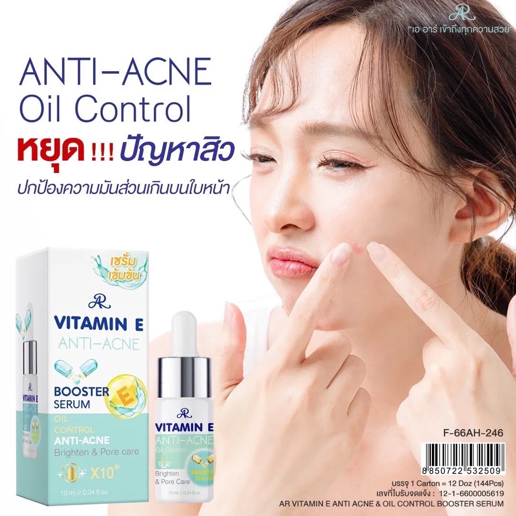 ar-aron-vitamin-e-anti-melasma-amp-acne-amp-oil-control-booster-serum-อารอน-บูสเตอร์-เซรั่ม-บำรุงผิวหน้า-beautybakery