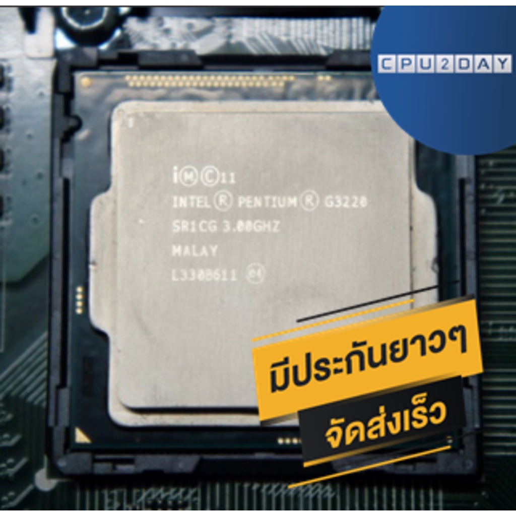 INTEL G3220 ราคาสุดคุ้ม ซีพียู CPU 1150 Intel Pentium G3220 พร้อมส่ง ...