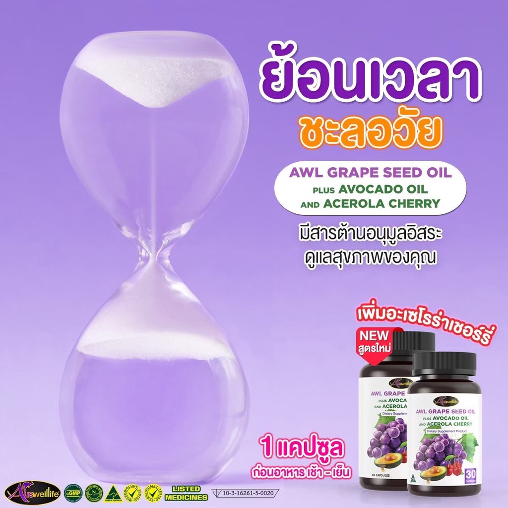 ซื้อ2แถม2-วิตามิน-สารสกัดจากเมล็ดองุ่น-อโวคาโด-เชอร์รี่-ผิวเนียนนุ่ม-กระจ่างใส-อ่อนวัยกว่าชีวิตจริง-auswelllife