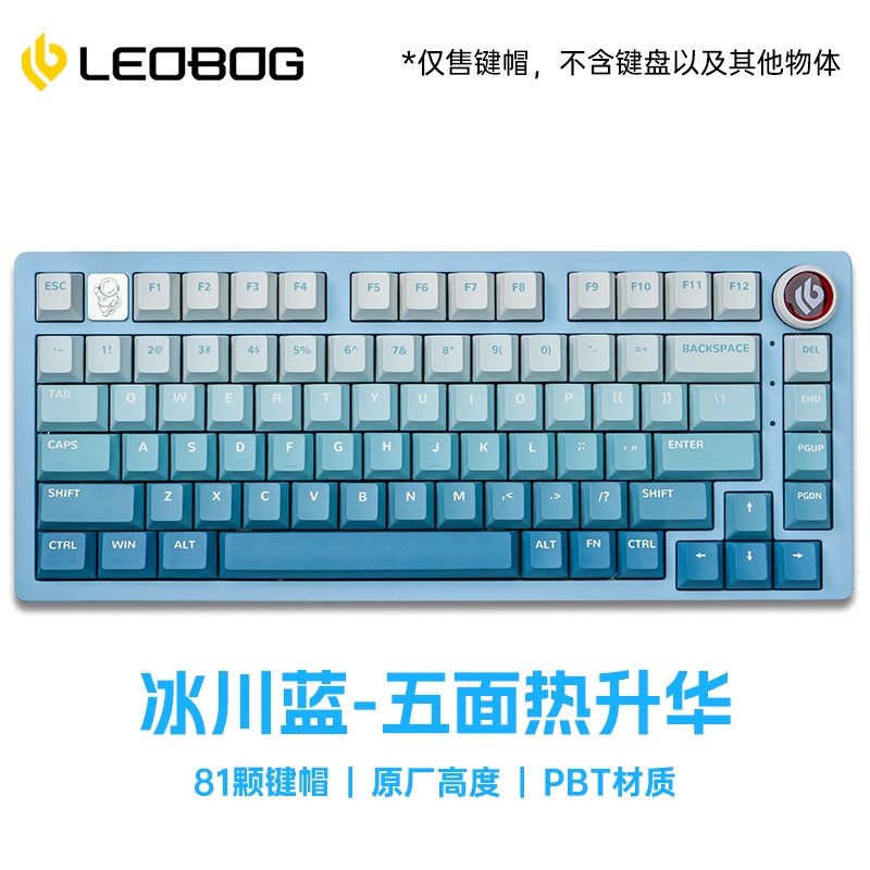 leobog-hi75-ชุดปุ่มกดคีย์บอร์ด-81-คีย์-pbt-ไล่โทนสี