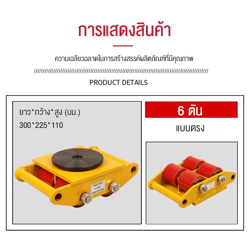 ppd-ขายดี-เต่าลากเครื่องจักร-6-ตัน-รุ่น-cra-4-รุ่นล้อยาง-cargo-trolly-6-ton-ย้ายเครื่องจักร