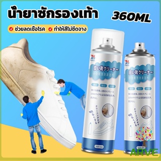 น้ำยาทำความสะอาดรองเท้า โฟมทำความสะอาด โฟมขจัดคราบบนรองเท้า  360ml Shoe cleaner