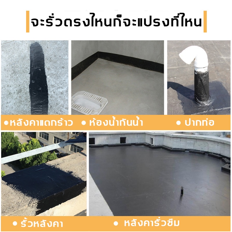 yasen-สีกันซึ-กาวกันน้ํารั่วซึม-แก้ปัญหาน้ํารั่วซึมของ-ผนัง-สระว่ายน้ำ-บ่อปลา-สีกันซึม-กาวกันน้ำ-เทปกาวกันน้ํารั่วซึม