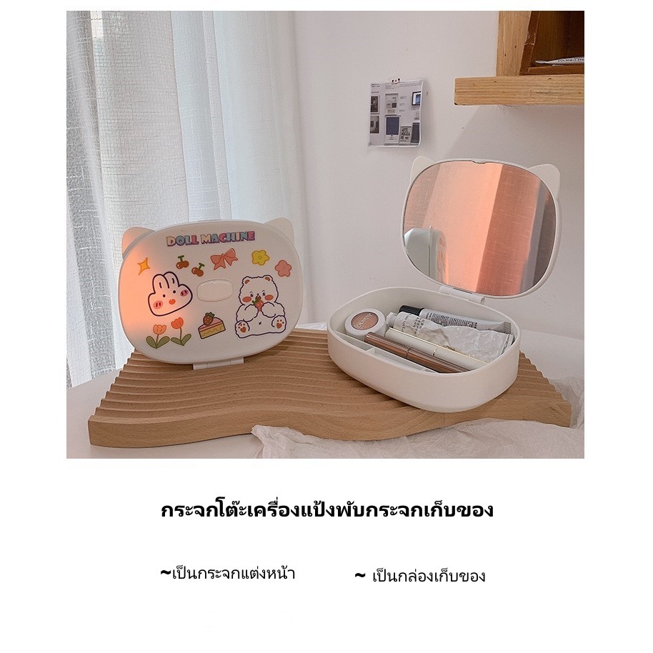 กล่องเครื่องสำอาง-กล่องเก็บเครื่องประดับ-พร้อมกระจกในตัว-กล่องพลาสติกเก็บของ-กระจกแต่งหน้า-zz001