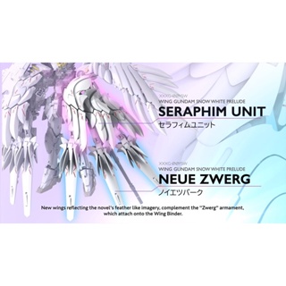 [EffectWing] XXXG-00YSW Seraphim Unit &amp; Neue Zwerg For MG 1/100 SNOW WHITE PRELUDE