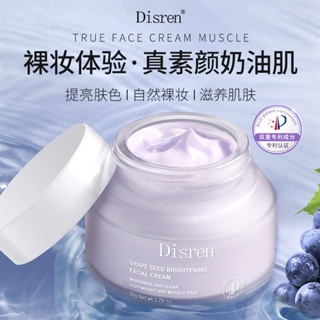 Spot second hair# Disren grape seed transparent plain cream light and natural 0 makeup lazy face cream male and female students spot 8cc