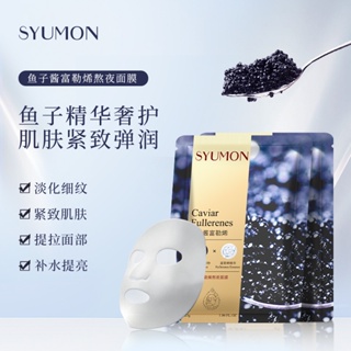 Spot second hair# Shuiyun dream caviar fullerene staying up late face neck mask moisturizing collagen firming skin manufacturer 8.cc