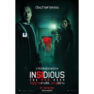 แผ่นดีวีดี หนังใหม่ Insidious The Red Door (2023) วิญญาณตามติด ประตูผีผ่าน (เสียง ไทย (โรง) /อังกฤษ | ซับ อังกฤษ) ดีวีดี