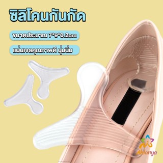 Ahlanya ซิลิโคนกันกัด รูปตัวT  เจลกันรองเท้ากัด แผ่นกันกัดส้นเท้า  Heel Insoles