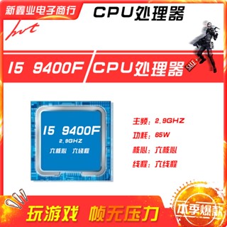 Xinxinye ใหม่ วงจรรวม CPU อิเล็กทรอนิกส์ 2023 i5 9400F ความถี่หลัก 2.9G Six-Core Six-Wire Cheng 1151 7VJL