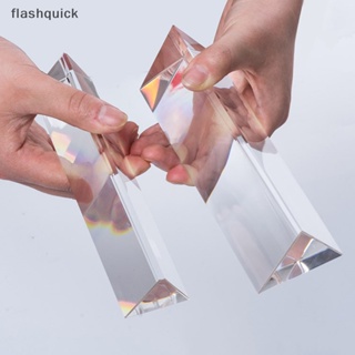 Flashquick เด็กฟิสิกส์สเต็มวิทยาศาสตร์ของเล่นแก้ว Reflecg สามเหลี่ยมสีปริซึมการเรียนรู้ของเล่นเพื่อการศึกษาเด็กสเปกตรัมแสงดี