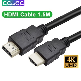 สายเคเบิล HDMI ตัวผู้ เป็นตัวผู้ 1.5 เมตร ความเร็วสูง สําหรับ HD TV Xbox PS3 คอมพิวเตอร์