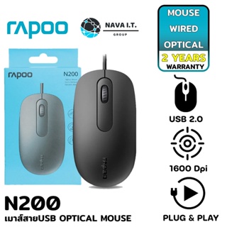 ⚡️ส่งด่วนใน1ชม.ทักแชท⚡️ Rapoo เม้าส์มีสาย N200 Wired Optical Mouse MSN200-BK รับประกันศูนย์ 2 ปี
