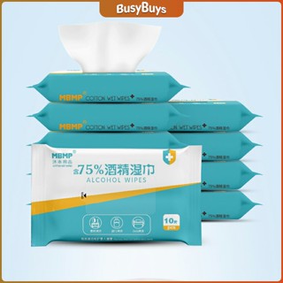 B.B. ทิชชู่แอลกอฮอล์ 75% ผ้าเช็ดทำความสะอาด ฆ่าเชื้อโรค พร้อมส่ง Disinfecting wipes