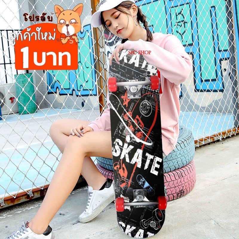 ภาพสินค้า(ลูกค้าใหม่1บาท)Skateboard สเก็ตบอร์ด 79 cm. สเก็ตบอร์ดเด็ก สเก็ตบอร์ดสำหรับผู้เริ่มต้นเล่น ติดกระดาษทราย​ จากร้าน spc_shopp บน Shopee ภาพที่ 6