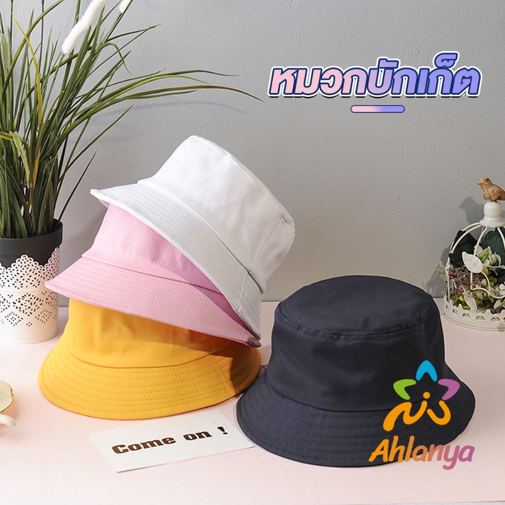 ahlanya-หมวกบักเก็ตหมวกสีพื้น-bucket-hats