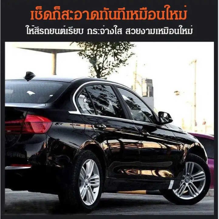 250ml-สเปรย์เคลือบรถ-nano-car-care-น้ำยาเคลือบเงารถ-เคลือบเซรามิค-nano-สเปรย์เคลือบเซรามิคเคลือบสีรถยนต์