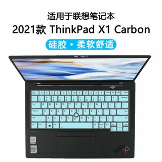 แผ่นคาร์บอน สําหรับ Lenovo ThinkPad X1 9th Gen 14 2021&quot; แผ่นซิลิโคนครอบแป้นพิมพ์แล็ปท็อป สําหรับ Ultrabook ThinkPad X1 Yoga 6 Gen