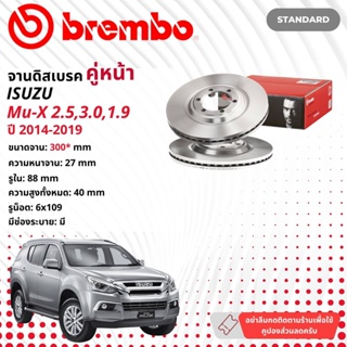 ☢ brembo Official☢ จานดิสเบรค หน้า 1 คู่ 2 จาน 09 C244 10 สำหรับ Isuzu Mu-X,MuX ปี 2014-2019