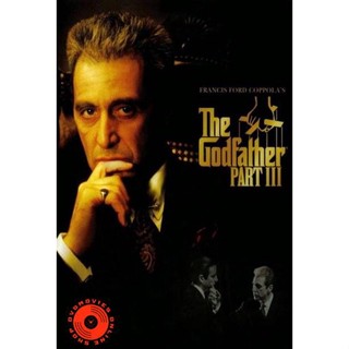 DVD The Godfather III เดอะ ก็อดฟาเธอร์ ภาค 3 (เสียง ไทย/อังกฤษ ซับ ไทย/อังกฤษ) DVD