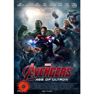 DVD Avengers Age of Ultron อเวนเจอร์ส มหาศึกอัลตรอนถล่มโลก (เสียง ไทย/อังกฤษ ซับ ไทย/อังกฤษ) DVD