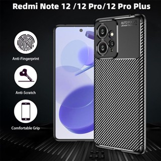 เคสโทรศัพท์ซิลิโคน TPU แบบนิ่ม คาร์บอนไฟเบอร์ กันกระแทก สําหรับ Xiaomi Redmi Note 12 4G Note 12 Pro Plus 12Pro+ Note12Pro Note12 4G 5G