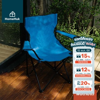 ภาพหน้าปกสินค้า[คืน20% 20CCB515] HomeHuk เก้าอี้สนาม รุ่น Noah พับได้ พร้อมที่รองแขน ที่วางแก้วด้านข้าง รับน้ำหนัก 100 kg เก้าอี้ เก้าอี้กินข้าว เก้าอี้ทำงาน เก้าอี้พักผ่อน เก้าอี้นั่ง เก้าอี้คาเฟ่ เก้าอี้นั่งเล่น เก้าอี้ทานข้าว Camping Folding Chair with Armrest ที่เกี่ยวข้อง