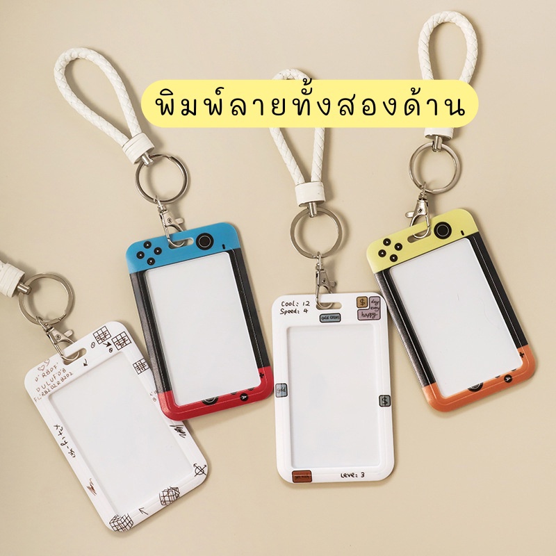 พร้อมส่ง-ที่ใส่บัตรลายเกม-ที่ใส่คีย์การ์ดสำหรับผู้ชาย-ที่ใส่บัตรพนักงาน-แถมสายคล้อง-แขวนเชือก-นาฬิกาผู้ถือการ์ด