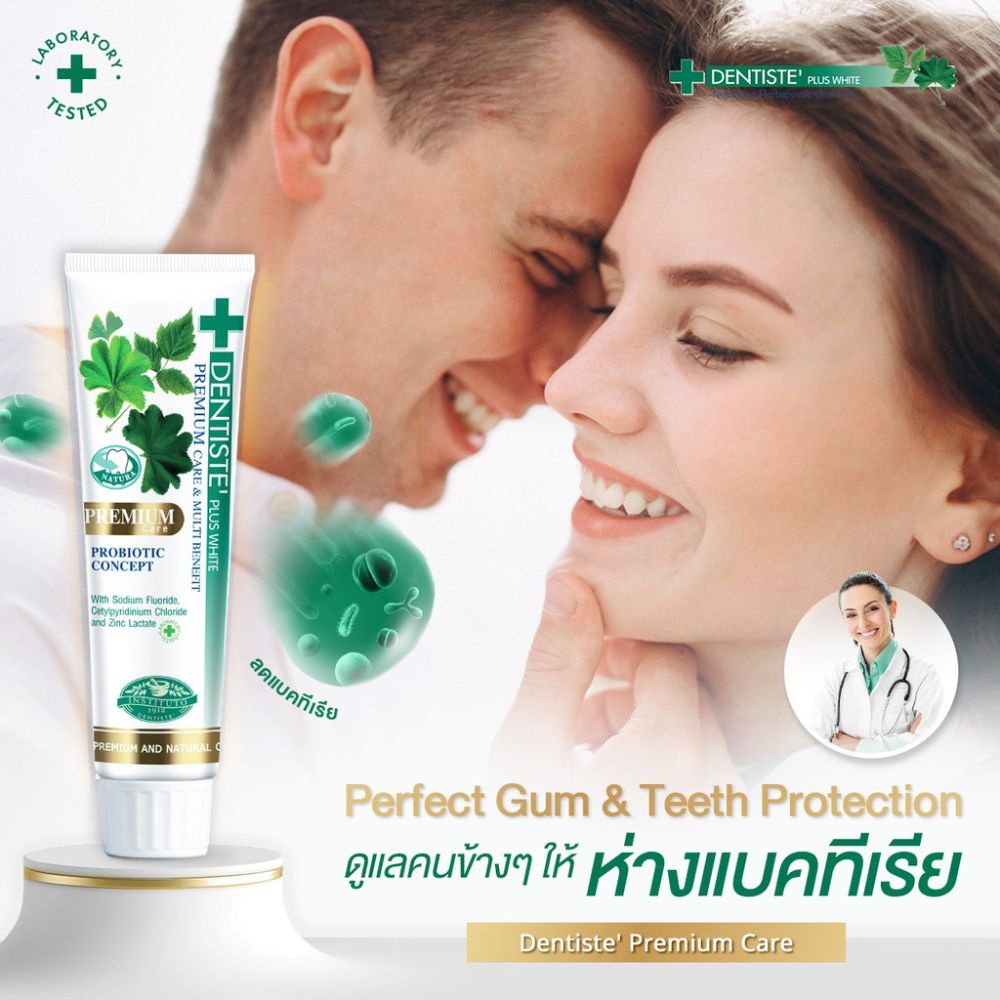 dentiste-premium-care-toothpaste-tube-ยาสีฟันสูตรดูแลครบทั้งปัญหาเหงือกและฟัน-100g