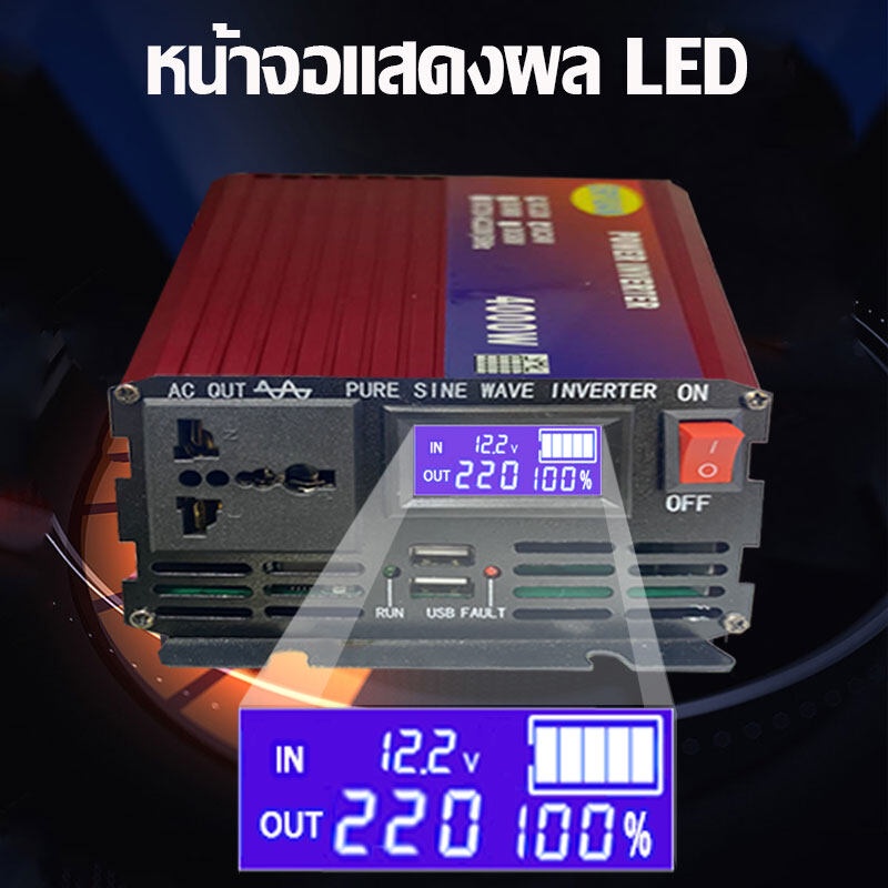 eryuan-อินเวอร์เตอร์-4000w-หม้อแปลงไฟ-แปลงไฟ-12v-เป็น-220v-inverter-อินเวอร์เตอร์เพียวซายเวฟ-เครื่องแปลงไฟ