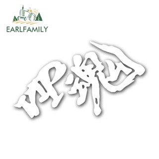 Earlfamily สติกเกอร์ ลายการ์ตูน Haikyu Word 13 ซม. × 7.6 ซม. กันรอยขีดข่วน สําหรับตกแต่งรถยนต์ รถจักรยานยนต์