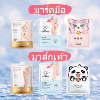 มาสก์บำรุงผิวมือ รูปเล็บแมว ให้ความชุ่มชื้น มาส์กมือตีนแมวที่ให้ความชุ่มชื้น สารสกัดจากธรรมชาติไม่เป็นอันตรายต่อผิว
